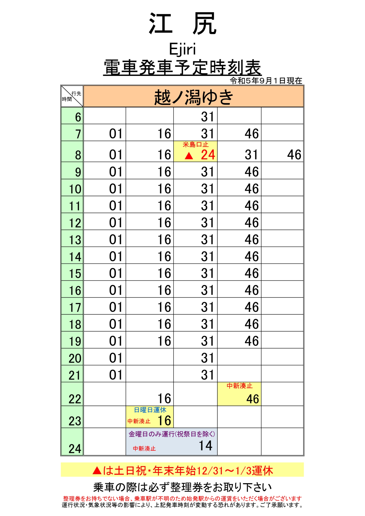 江尻越ノ潟_page-0004