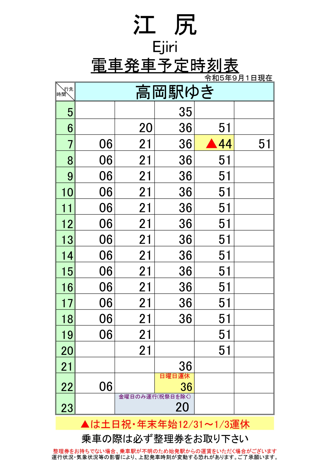 江尻高岡_page-0003